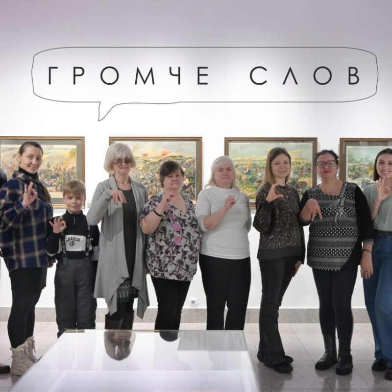 громче слов_ФОТО-ЗАСТАВКА (1)-min