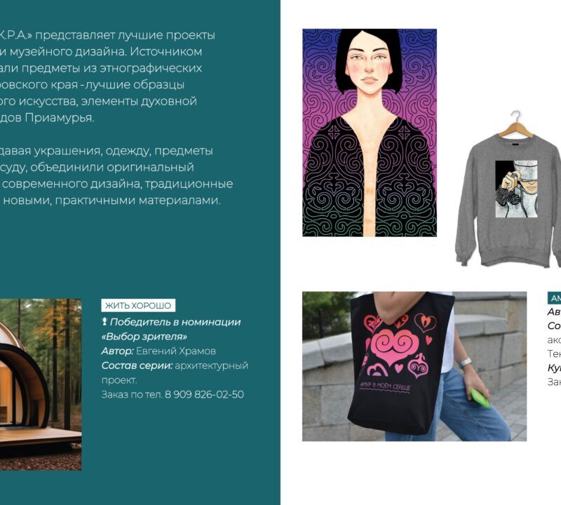 ИКРА1-сжатый_page-0002