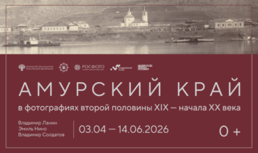 баннер на сайт_Амурский край_370х220 px
