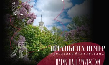 афиша для соц сетей 25 июня пленэр