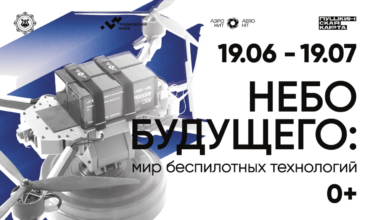 Небо будущего_баннер на сайт_370х220 px