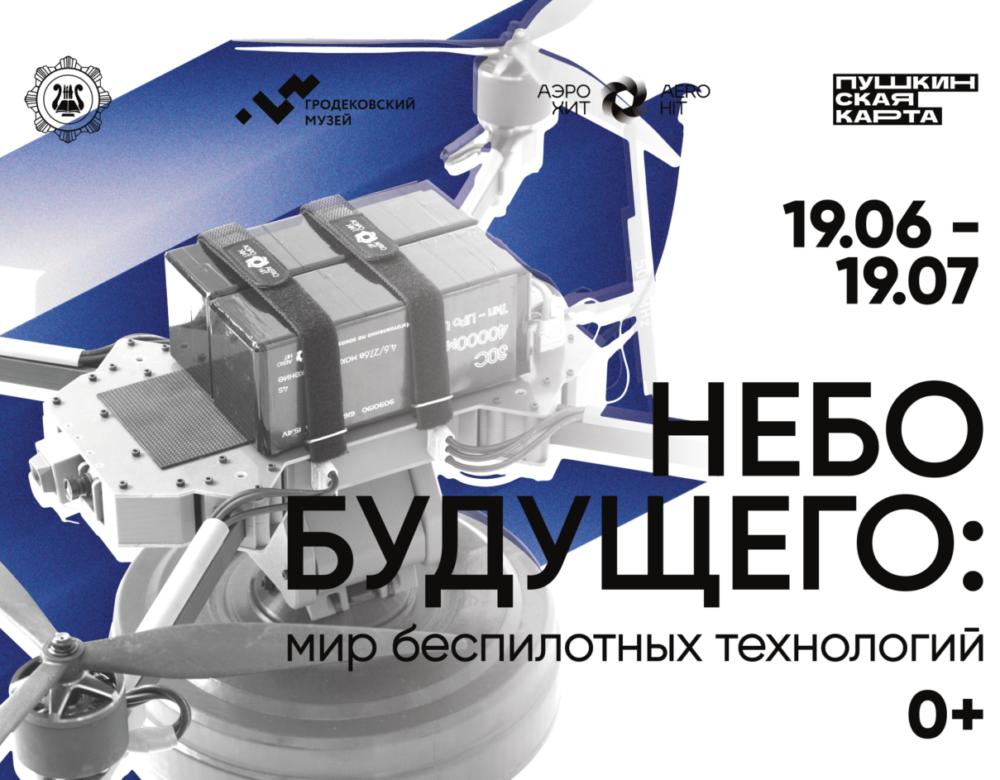 Небо будущего_баннер на сайт_570х420 px