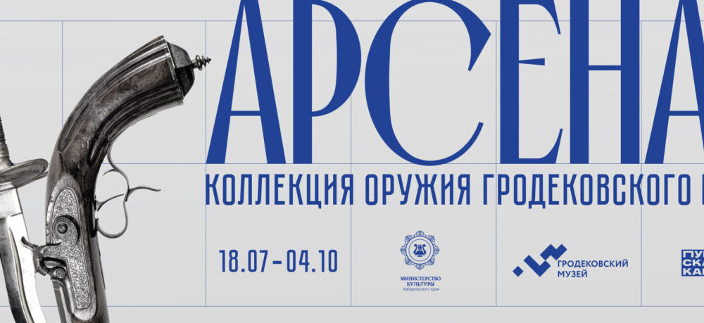 Афиша_2340Х840-01