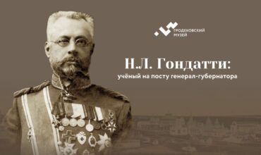 гондатти