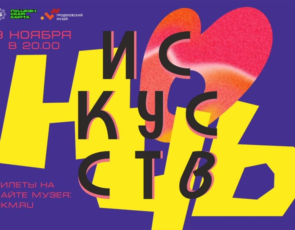 афиша для соц сетей