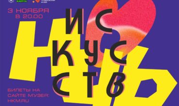 афиша для соц сетей