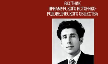 пиро